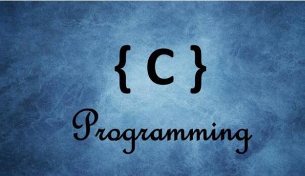 C语言编程